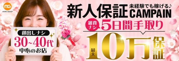 柏人妻花壇