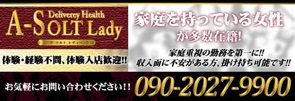 A-SoltLady