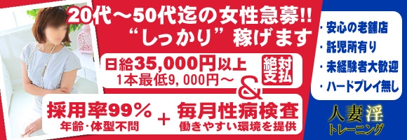 人妻・淫トレーニング