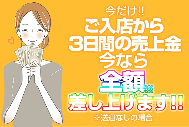 業界最高水準の給与体系!!自由出勤&直帰OK!!ただ今、期間限定バック率UP中→70分15,000円!!あなたの新しいスタートを全力で応援します!!(奥様鉄道69 仙台店:仙台エリア/人妻系デリバリーヘルス)