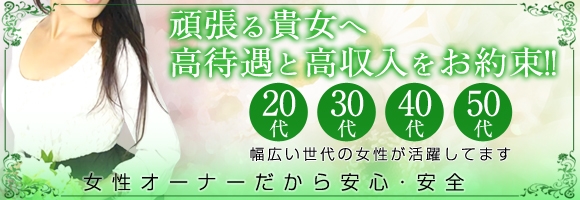 主婦の香