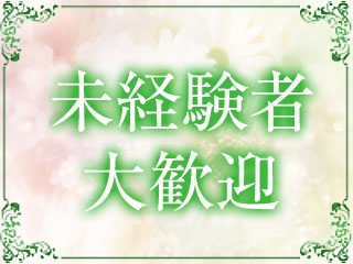 未経験でも安心・安全に稼げる環境作りを心掛けております!(主婦の香:仙台エリア/人妻系デリバリーヘルス)