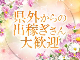 遠方からお越しの方のためにマンション寮完備しております★(艶ジョイ:久留米/人妻デリヘル)