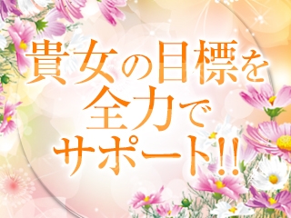 あなたの「目標達成」の声に全力で」サポートします★(艶ジョイ:久留米/人妻デリヘル)