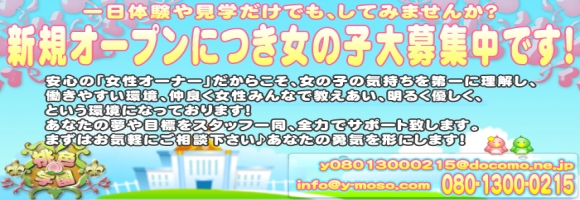 桃色学園