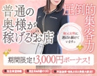 奥様メモリアル