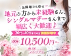 奥様メモリアル
