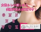ファーストレディ