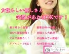 ファーストレディ