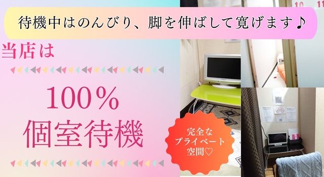 完全個室待機(分煙24部屋・TV・Wi-fi付き)待機中はゆっくり足を伸ばして寛いで下さい。(ファーストレディ:宇都宮(県央)/人妻熟女系デリヘル)