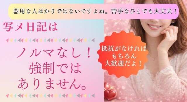 写メブログが苦手な方に朗報です!もちろん自発的な更新は大歓迎です!でも当店は強制しません。(ファーストレディ:宇都宮(県央)/人妻熟女系デリヘル)