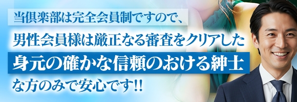 おじさま倶楽部