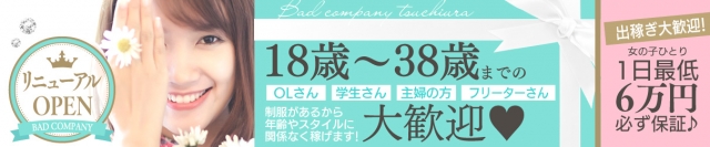 初心者にもできちゃう♪(バッドカンパニー土浦店:土浦/つくば/牛久/取手(県南)/店舗型ヘルス)