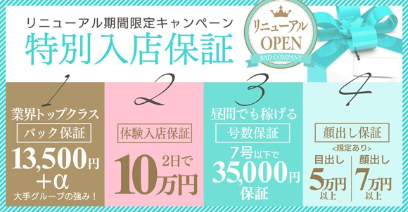 (バッドカンパニー土浦店:土浦/つくば/牛久/取手(県南)/店舗型ヘルス)