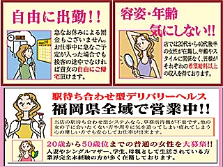 (待ちナビ:中洲/博多/天神周辺/デリバリーヘルス)