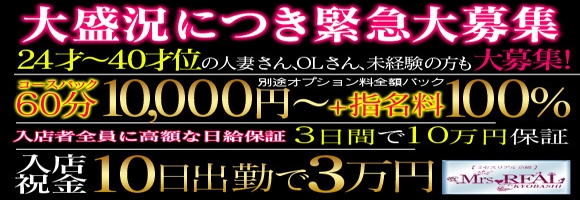 ミセスREAL京橋店