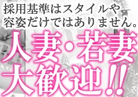 大切なのは貴女の笑顔です!!(ミセスREAL京橋店:京橋/桜ノ宮/人妻ホテルヘルス)