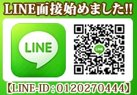 LINE面接が利用になれます!(ミセスREAL京橋店:京橋/桜ノ宮/人妻ホテルヘルス)