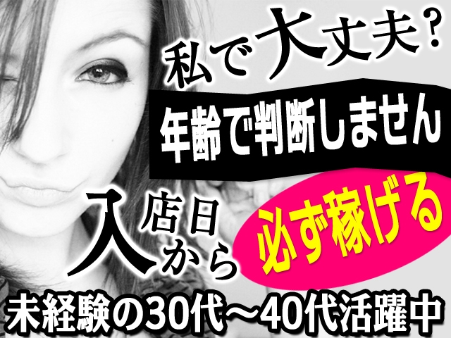 おかげさまで、本気で大盛況!暇だ…なんて言わせません!(みるみる:平塚/小田原/コンパニオン)