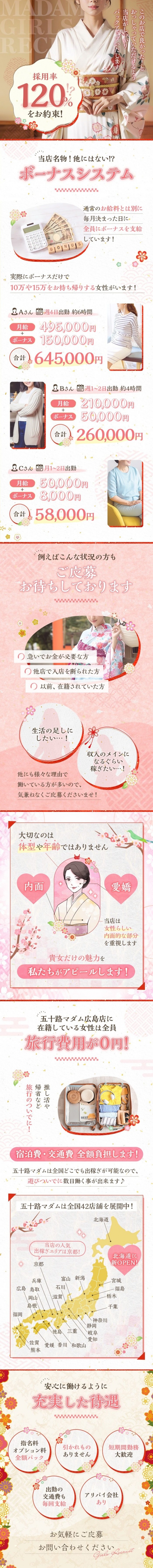 五十路マダム