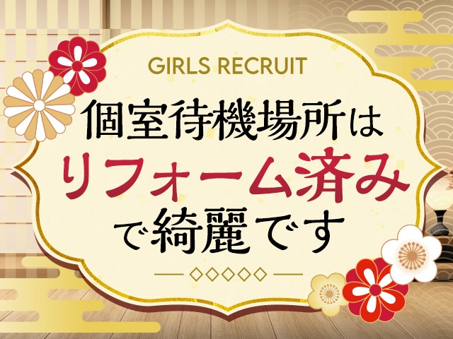 リラックスできる、キレイで清潔な環境で待機していただけます。(五十路マダム:広島/デリヘル)