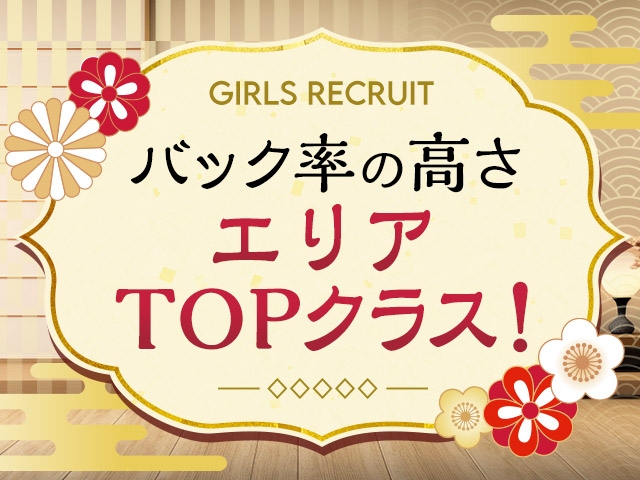 広島エリアの人妻店ではトップクラスのお給料となります。(五十路マダム:広島/デリヘル)