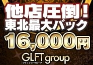 他店より金額が少ない場合はすぐにお伝え下さい。 完全なる東北最高金額をお約束致します。 (オーナーズクラブ:仙台エリア/人妻系高級デリヘル)