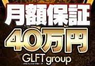 在籍キャストは皆、お仕事量に関係なく保証を御支払い致しますので、 確実、安心に稼ぐことができます。(オーナーズクラブ:仙台エリア/人妻系高級デリヘル)