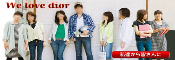 クラブディオール