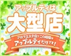 アップルティ霧島・都城店