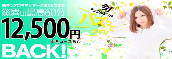 アップルティ霧島・都城店