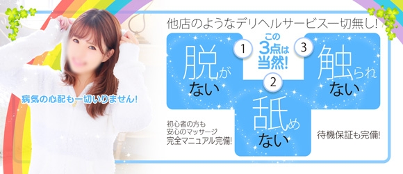 (アップルティ霧島・都城店:鹿児島市/コスプレアロママッサージ)