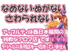 アップルティ大分店