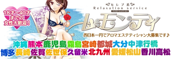 レモンティ大分店