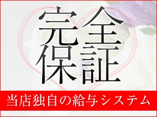 安心して働いていただけます♪(AVANT GARDE:熊本/セレブ系デリバリーヘルス)