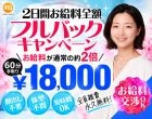 小岩人妻花壇