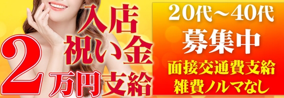 脱がされたい人妻 宇都宮店