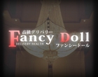 福岡高級デリヘル ファンシードール