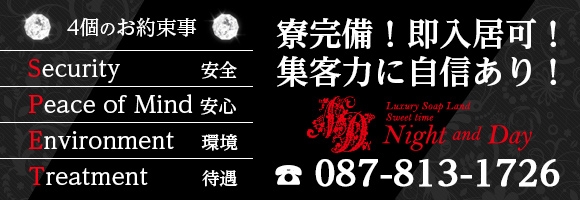 NIGHT AND DAY
