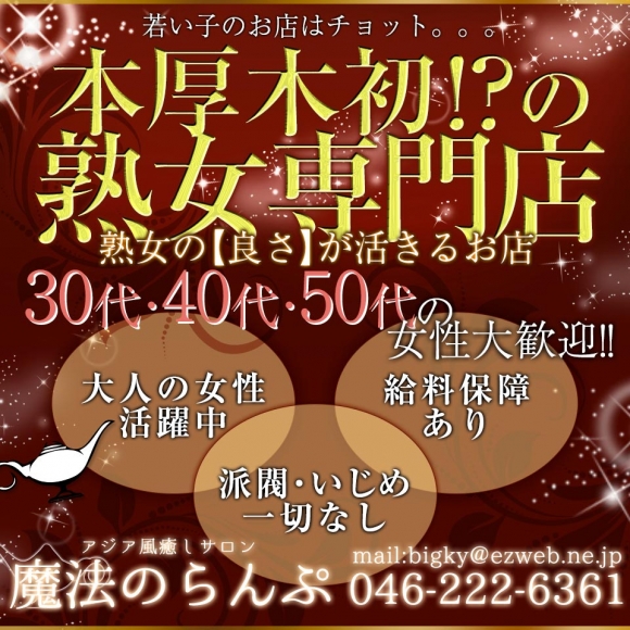 魔法のらんぷ