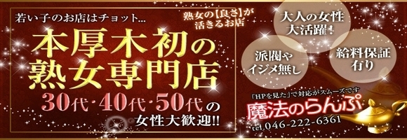 魔法のらんぷ