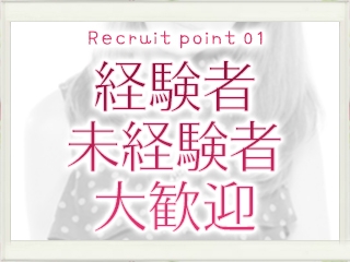 未経験者さん大歓迎!スタッフ一同サポート致します♪(博多美人妻:中洲/博多/天神周辺/人妻デリバリーヘルス)