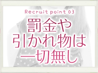 安心して働いていただけます!(博多美人妻:中洲/博多/天神周辺/人妻デリバリーヘルス)