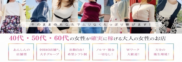 福岡ハレ系 大人女子のちょっとHな専門店