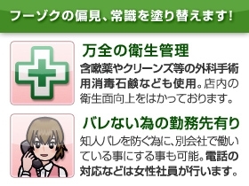 女の子の働きやすさを追求します!一緒にがんばりましょう♪(福岡ハレ系 大人女子のちょっとHな専門店:中洲/博多/天神周辺/店舗型ヘルス)