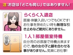 無理な引き止めなどありません!卒業も応援します!(福岡ハレ系 大人女子のちょっとHな専門店:中洲/博多/天神周辺/店舗型ヘルス)