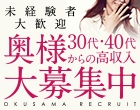艶熟妻 京都店