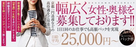 艶熟妻 京都店