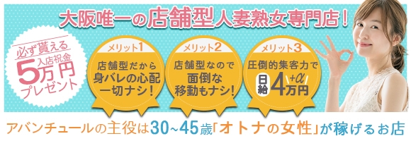 アバンチュール