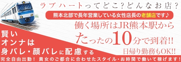 ラブハート